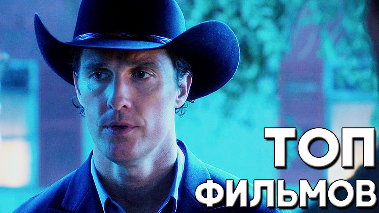 ТОП 5 отличных фильмов на вечер (в разных жанрах) смотреть онлайн