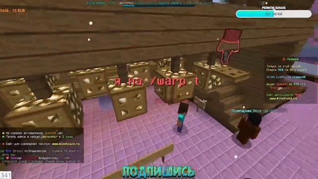 ЗИМНИЙ СТРИМ/MINEBLAZE/НАБОР В КЛАН/КОНКУРС НА ДОНАТ! смотреть онлайн