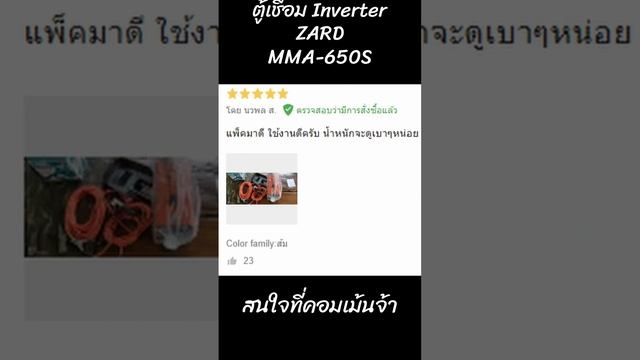 ตู้เชื่อมไฟฟ้า ZARD ตู้เชื่อม Inverter  IGBT MMA-650S รุ่นใหม่ 2 หน้าจอ 3 ปุ่ม