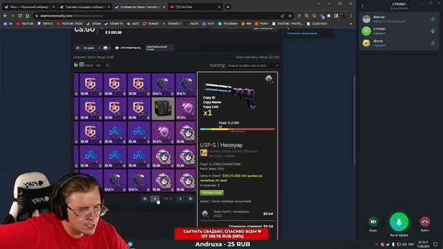 ЖДЁМ КОГДА УБЕРУТ СКИДКУ НА ПАРИЖ // ОБСУЖДАЕМ РЫНОК STEAM И CS:GO // ИНВЕСТИЦИИ И ЗАРАБОТОК В CS:G смотреть онлайн