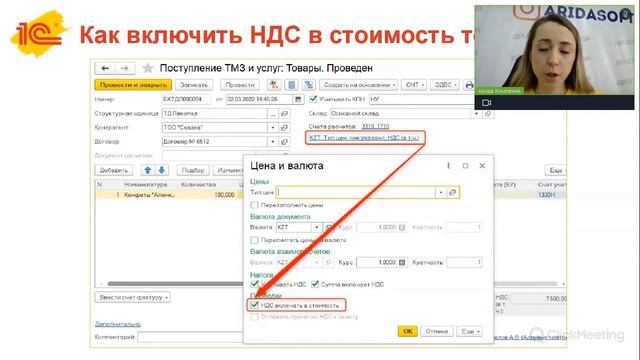 Единый семинар 6 апреля 2022 года смотреть онлайн