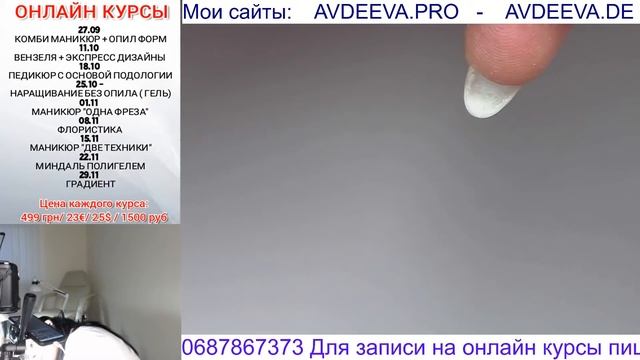 АППАРАТНЫЙ МАНИКЮР. МЕНЯЕМ ФОРМУ НОГТЕЙ. ДИЗАЙН НОГТЕЙ. Виктория Авдеева смотреть онлайн