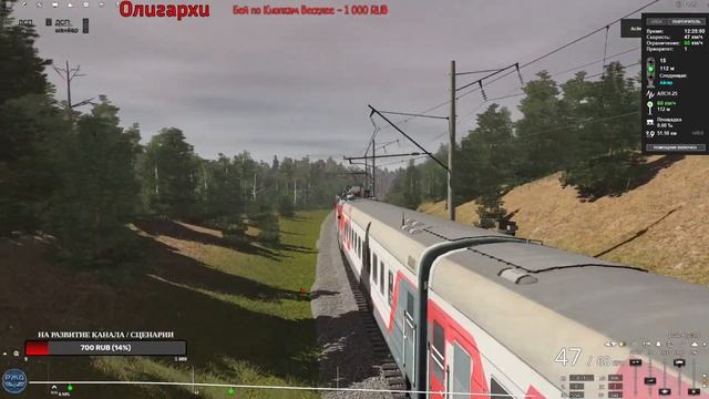 Пассажирский № 345/346 «Нижневартовск – Адлер» (часть 3) ? ??? Trainz Railroad Simulator 2022