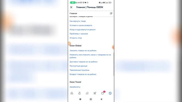 Как распечатать чек в Озоне? Распечатать чек об оплате на Озоне смотреть онлайн