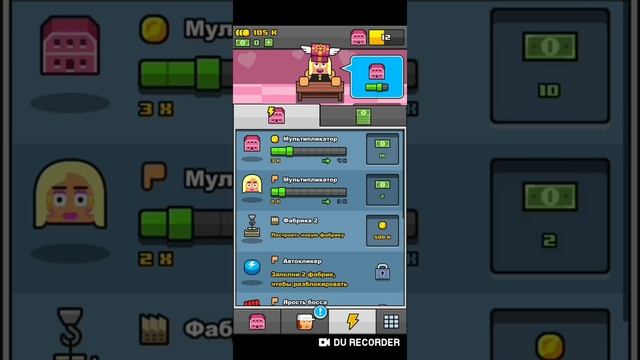 Как играть в игру "Make more!" смотреть онлайн