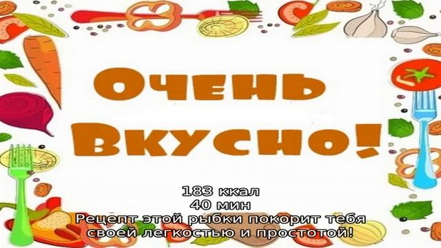 Семга в фольге запеченная в духовке 78 домашних вкусных рецептов смотреть онлайн