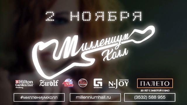 2 ноября группа Демо в Миллениум Холле смотреть онлайн
