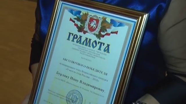 В Симферополе выбрали учителя года смотреть онлайн