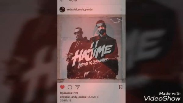 Мияги & Эндшпиль - In Love 💖