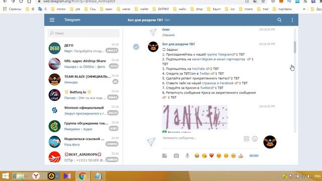 Не пропустите раздачу токенов TBT в Телеграмм Team Blaze Token Airdrop (Tron TRC20). Уже на JustSwa смотреть онлайн