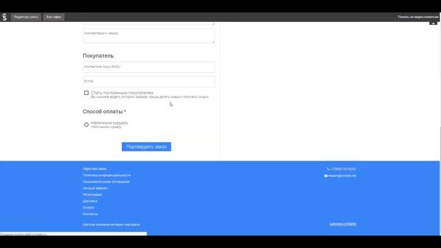 Insales. Онлайн-платформа для создания интернет-магазина смотреть онлайн