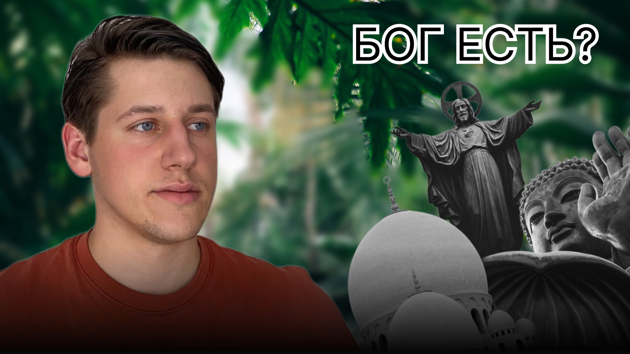 В КОГО верят ВСЕ китайцы и почему? Религия в Китае смотреть онлайн