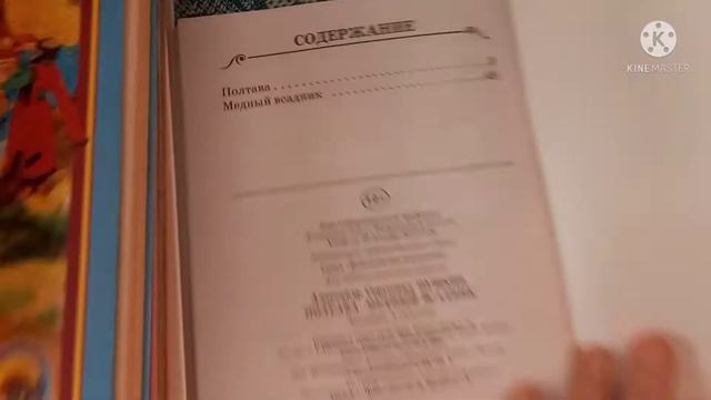 Обзор на все мои книги.?| Часть 4. смотреть онлайн