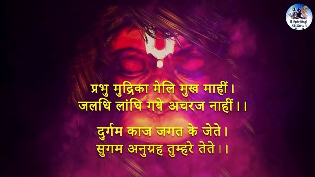 हनुमान चालीसा, HANUMAN CHALISA :- JAI HANUMAN GYAN GUN SAGAR смотреть онлайн