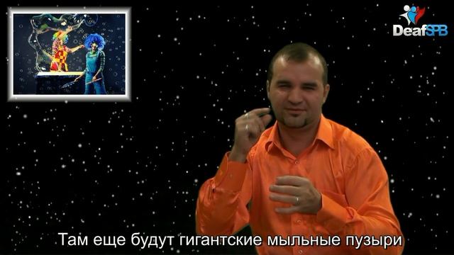 Приглашение на веселую тыкву (DeafSPB) смотреть онлайн