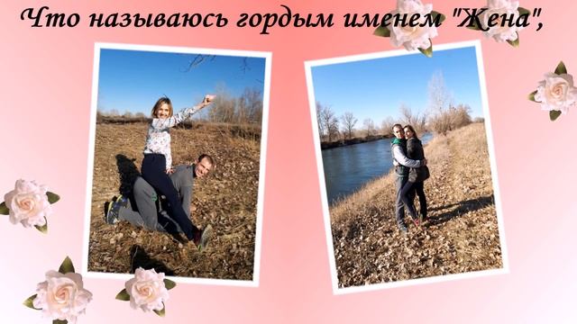 Родной, спасибо за этот день!!! смотреть онлайн