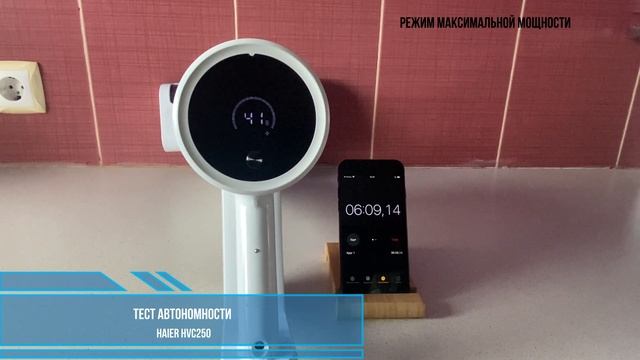 Тест автономности пылесоса Haier HVC250 смотреть онлайн
