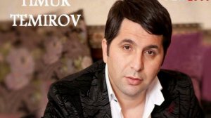 Тимур Темиров - Ты Любовь Моя и Вера (New Music 2014)
