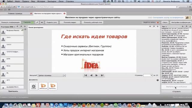 Миллион на продаже китайских товаров. смотреть онлайн