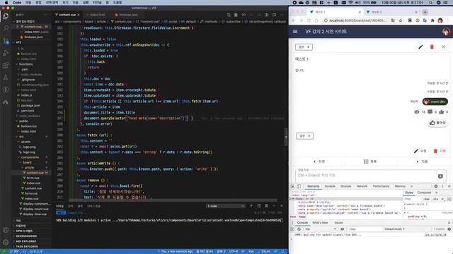 Vue와 Firebase로 나만의 사이트 만들기 91 vue에서 meta정보 변경하기 смотреть онлайн