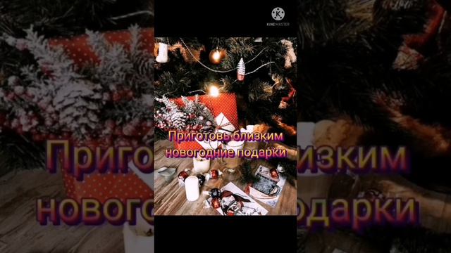 Что можно сделать перед новым годом) 🎄❄️ смотреть онлайн