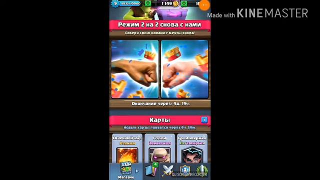 Clash royale (купил новую легу) смотреть онлайн