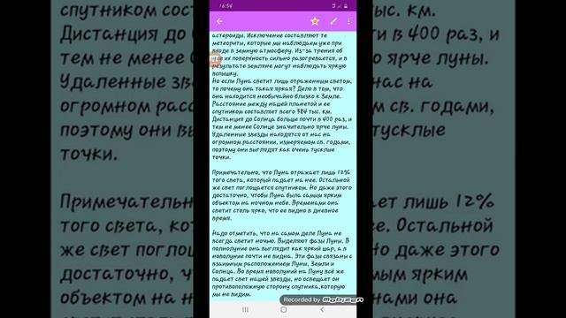 Почему луна освещает землю? смотреть онлайн