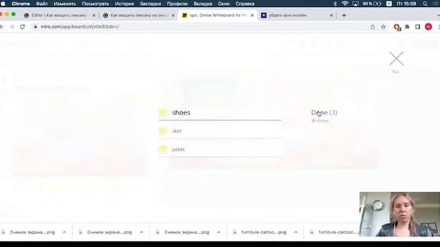 Как вводить лексику на онлайн уроке? | Интерактивная доска Миро смотреть онлайн