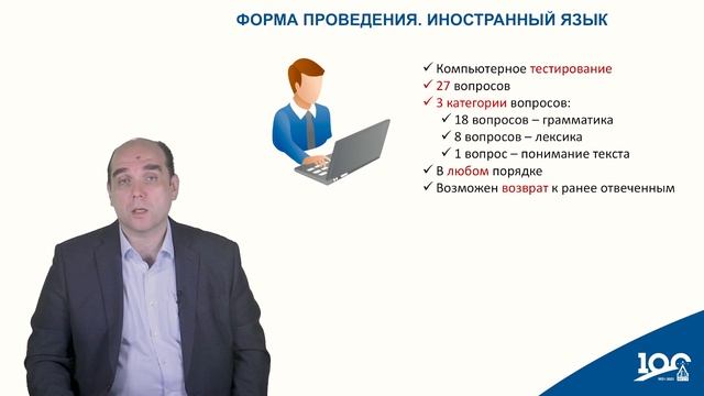 Вступительные испытания для поступающих в аспирантуру Организационная часть смотреть онлайн