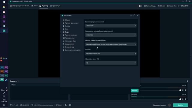 Как начать стримить? | Базовая настройка OBS