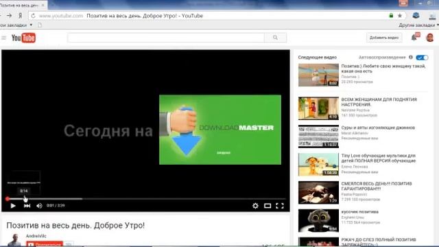 как скачать ролик из ютуба в компьютер смотреть онлайн