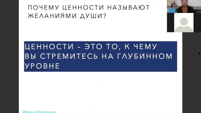 Ценности всему голова. Как повысить качество жизни с помощью понимания своих ценностей смотреть онлайн