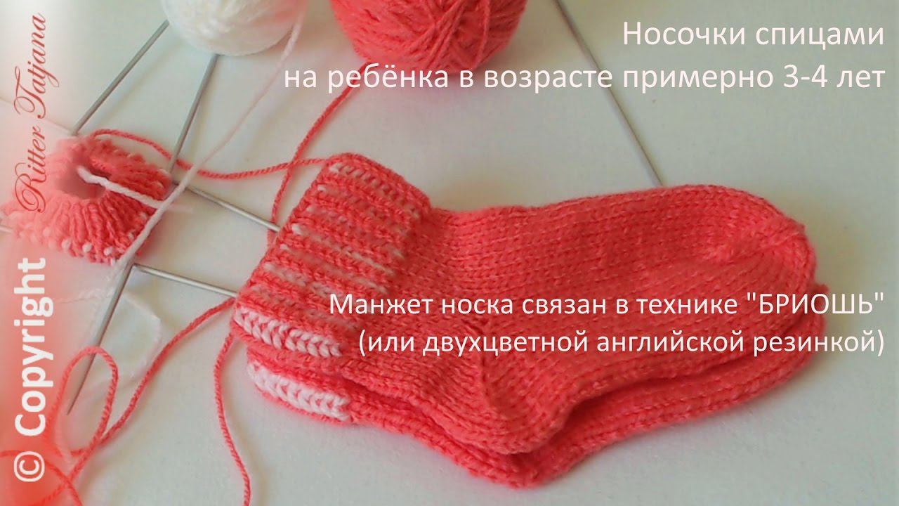 #79. Носки. С резинкой, связанной в технике бриошь по кругу. смотреть онлайн