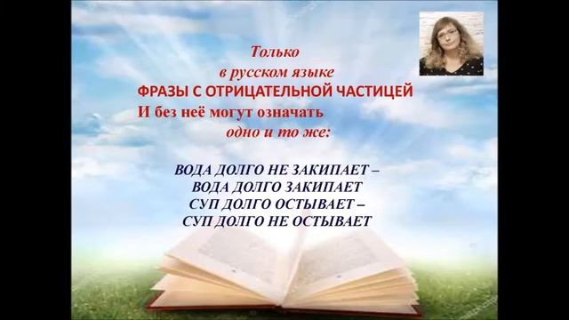 Презентация "Как говорить по-русски правильно" смотреть онлайн