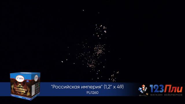 Российская Империя PLI1260 смотреть онлайн
