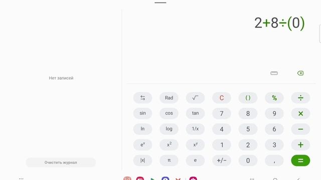 Расследование Правда ли то что если вести в эту комбинацию то равно бесконечность смотреть онлайн