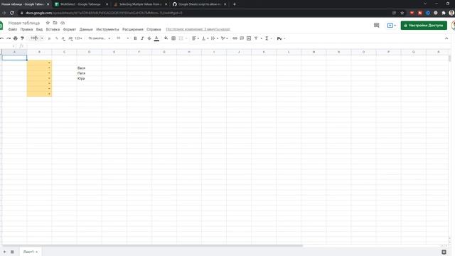 Несколько значений в ячейке Google Sheets