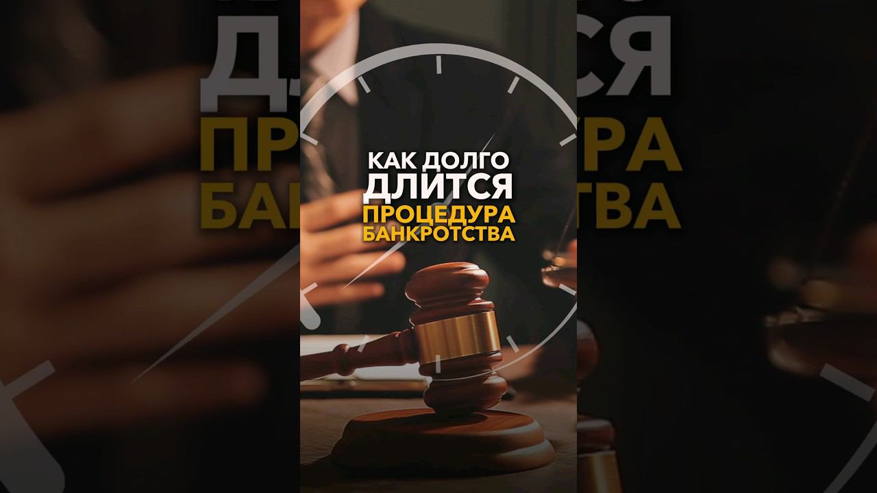 Не быть должником - списание долгов по всей России