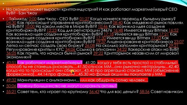 Спрос и предложение в стакане регулируют маркетмейкеры смотреть онлайн