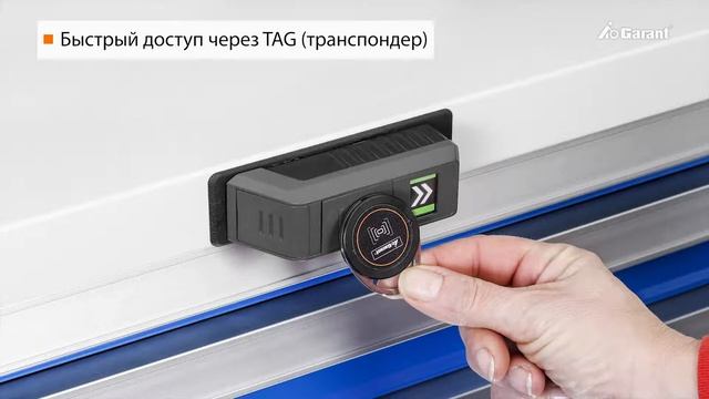 Электронная система запирания GARANT G-ELS смотреть онлайн
