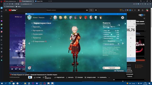 ЗАМЕНА КАЗУХЕ - genshin impact смотреть онлайн