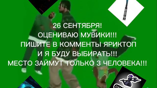 БЫСТРЕЕ ПИШИТЕ!!! А ТО МОЖЕТЕ НЕ ПОПАСТЬ!!! смотреть онлайн