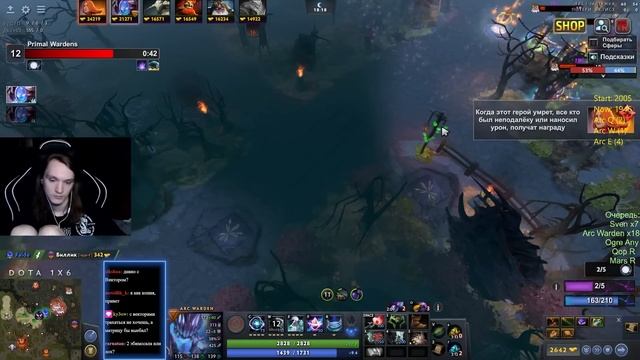 НОВЫЙ ГЕРОЙ ARC WARDEN R / САМАЯ СЛОМАННАЯ КНОПКА / БЕСКОНЕЧНАЯ КОПИЯ СИЛЬНЕЕ ОРИГИНАЛА / DOTA 1x6 смотреть онлайн