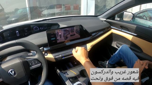 تجربة قيادة شانجان UNI V смотреть онлайн