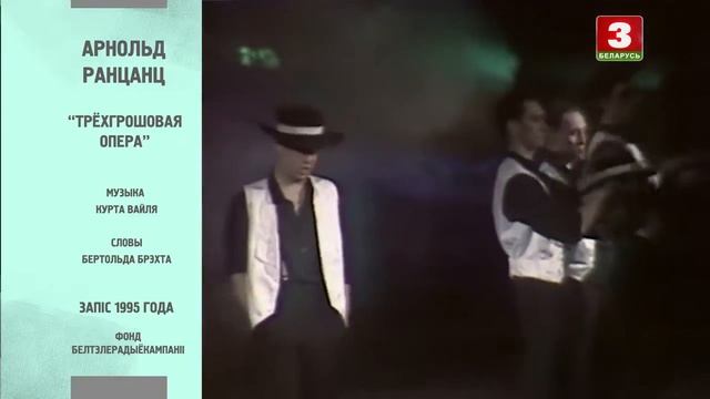 БЕЛАРУСЬ ЯК ПЕСНЯ Арнольд Ранцанц смотреть онлайн