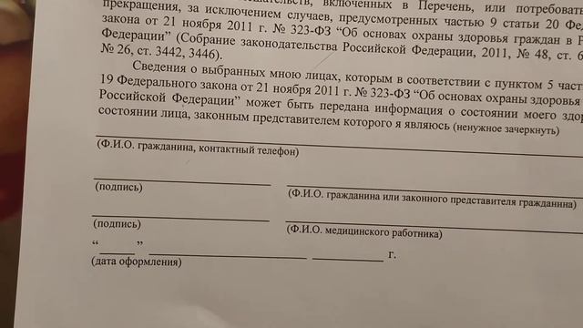 Диспансеризация в ДОУ у малышей/Что не стоит подписывать в детском саду! смотреть онлайн