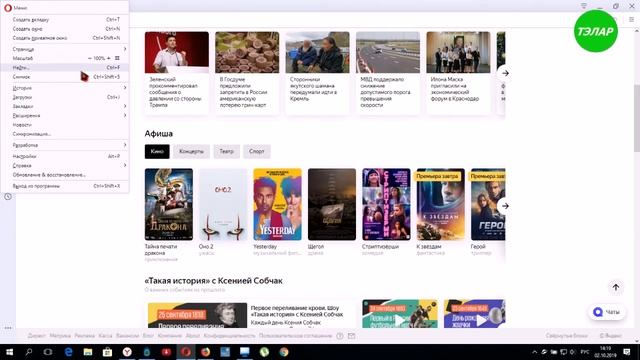 Как скрыть панель закладок в Опере смотреть онлайн
