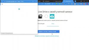 #Air Live Drive. Объединение облачных хранилищ в одной программе.