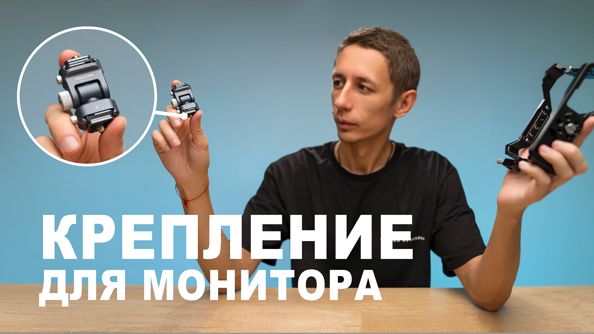 Крепление для накамерного монитора и не только Ulanzi Falcam Double - Head Quick Release