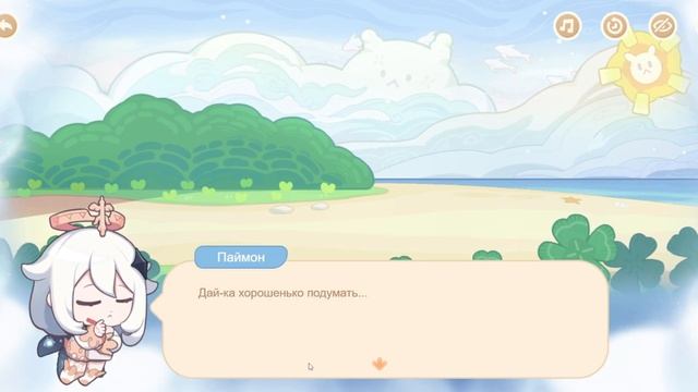 ВЕБ ИВЕНТ "СЛАДКИЕ СНЫ У МОРЯ" / НОВОЕ БРАУЗЕРНОЕ СОБЫТИЕ , КАМНИ ИСТОКА GENSHIN IMPACT 2.8 смотреть онлайн